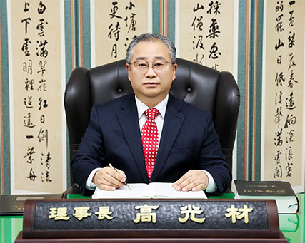 이사장